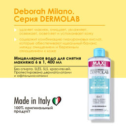 DERMOLAB Мицеллярная вода для очищения увлажняющая MOISTURIZING MICELLAR CLEANSING WATER 6 IN 1  фото 2