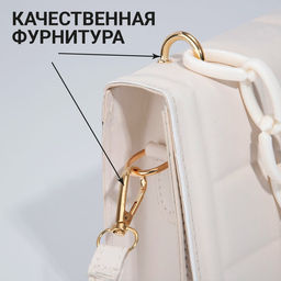 Сумка-мессенджер из искусственной кожи с цепью, 1420 см, цвет молочный - Nazamok фото 4