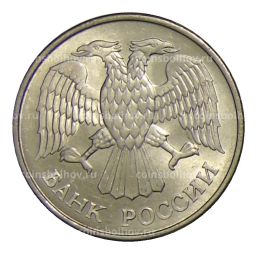 20 рублей 1993 года ММД