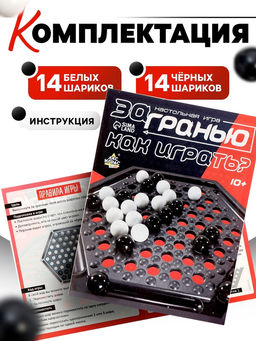 Настольная игра Лас Играс KIDS За гранью
