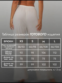 Брюки женские модал АФИНА МОЛОЧНЫЙ - Domtrik фото 9