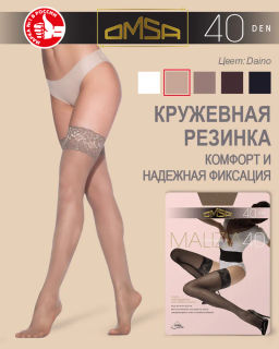 Malizia 40 Auto (30/5) чулки - daino - Omsa фото 3