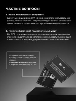 Набор, нейтрализующий теплые оттенки: шампунь + кондиционер CIPA (2 х 500 мл) - HAIR SEKTA фото 7