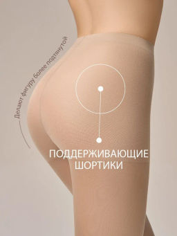 Колготки Omsa Attiva 20 XXL (50/5)*** - caramello  фото 6