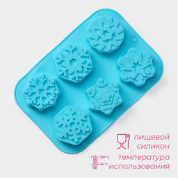 Форма для выпечки Доляна Новый год. Снежинка, силикон, 26.5?18.5 см, 6 ячеек, голубая