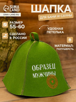 Шапка для бани и сауны Образец мужчины, полушерсть, зелёная