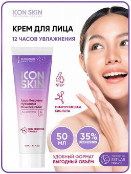 Омолаживающий крем для лица с гиалуроновой кислотой. Антивозрастной комплекс пептидов. 35+. 30 мл - Icon skin фото 9