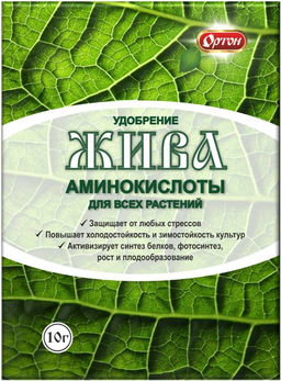 Жива удобрение из аминокислот 10гр (1уп/100шт)