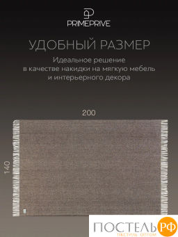 Плед Prime Prive ЛАРС темн-кор, 100% шерсть , 350 гр/м2  фото 6