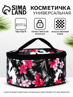 Косметичка на молнии, с ручкой, чёрная