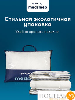 MEDSLEEP Одеяло СТАРЛАЙТ 172х205, 1 пр., хлопок/плстр/микрогель Airsoft, 200г/м2  фото 13