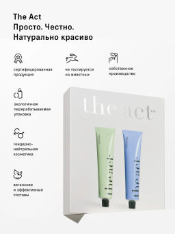 Набор кремов для лица дневной и ночной питательный - The act фото 8