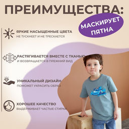 Цена за 10 шт. Термонаклейка «Тачка», 13.2×8 см