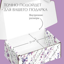 VAL HL-BC-GBm Подарочная коробка 13*10*4,5 см., 1шт. HERBARIUM LAVENDER, шт - Valiant фото 13
