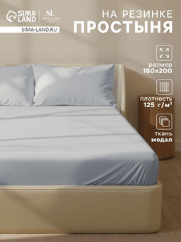 Простыня на резинке евро SL Home Modal, 180200+30 см, светло-серая, модал