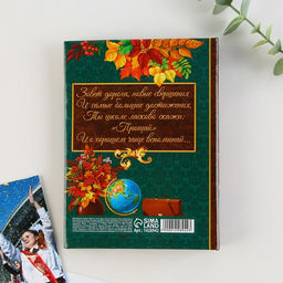 Фотоальбом на 36 фото 10×15 см «Самый лучший класс»