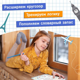 Книга Кроссворды. Изучаем мир 16 стр. - Буква-Ленд фото 8