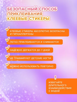 Детские накладные ногти «Зайчик», 12 шт.