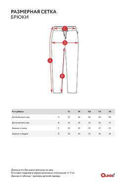Брюки детск. Рене - Oldos фото 11