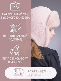шапка Ушанка детская норка дымчатая роза - Davidovfox фото 6