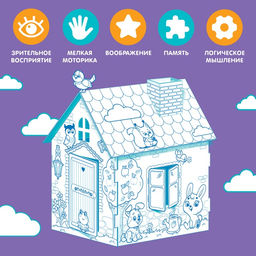 Домик-раскраска Весёлые зверята, 3в1 - Zabiaka фото 13