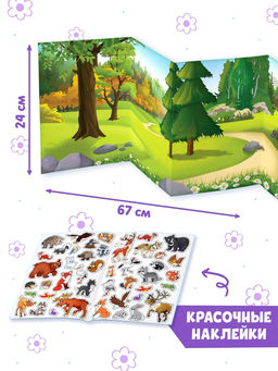 Наклейки многоразовые набор Изучаем живую природу, 8 шт. - Буква-ленд фото 10