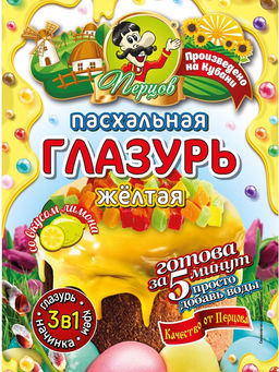Цена за 3 шт. Пасхальная глазурь, жёлтая, 75 г