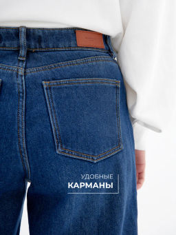 Утепленные Женские Джинсы BALON