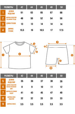 Арт. 9143 Пижама с шортами 42-50 - 5+3 фото 6
