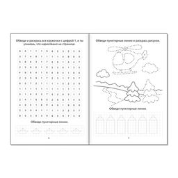 Раскраска пропись Для мальчиков, 20 стр. - Буква-ленд фото 2
