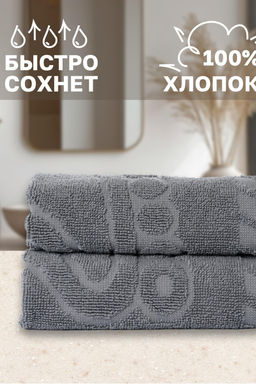 Комплект полотенец для ног махровое Софатекс 50 * 70 коврик ножки 2шт