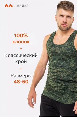 Мужская майка Happyfox