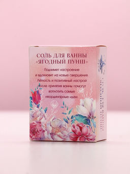 Цена за 2 шт. Соль для ванны «С 8 Марта!», 100 г, аромат ягодный пунш