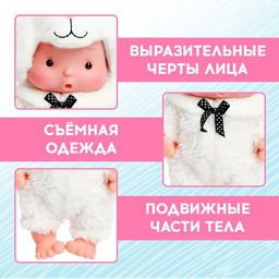 Пупс коллекционный «Крошики: Кудряш», в костюме барашка, 19 см