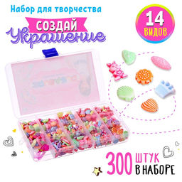 Набор для бисероплетения Радуга