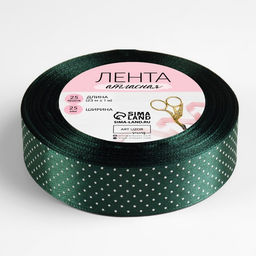 Лента атласная «Горошек», 25 мм, 23±1 м, зелёная №128