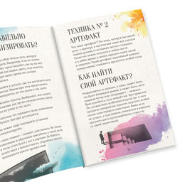Метафорические ассоциативные карты Аффирмации и Книга Желаний, 50 карт (7х12 см), 16+ - Лас играс фото 6