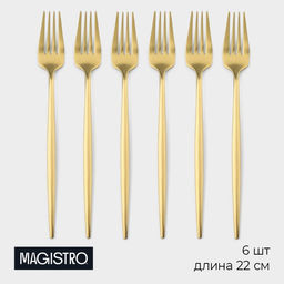 Набор вилок столовых Magistro Фолк, h=22 см, 6 шт., нержавеющая сталь, золотистые