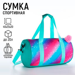 Сумка детская спортивная для девочки «Волшебство», 40×20×20 см, отдел на молнии, мятный