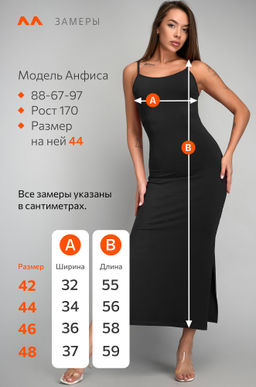 Женское платье-сарафан с разрезами Happyfox  фото 45