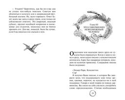 Затерянный мир. Дойль А.К. - Махаон фото 6