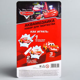 Аквамозаика «Тачки: Молния», 150 шариков