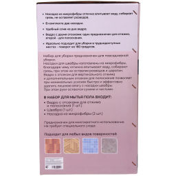 Набор для уборки "Селфи" Спарклин ведро с отжимом, швабра, две насадки) в цветной коробке ZY021