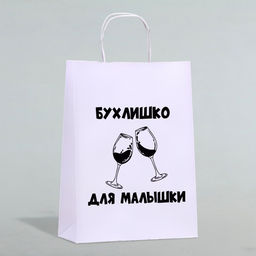 Цена за 2 шт. Пакет подарочный Для малышки, 24?14?28 см