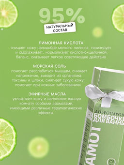 Бомбочки для ванны "Relax" аромат бергамот и сандал