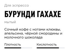 Кофе Бурунди Гахахе - Tasty coffee фото 3