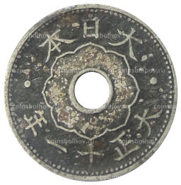Монета 10 сен 1922 года Япония