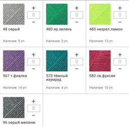 Цена за 5 мотков пряжи Бисерная