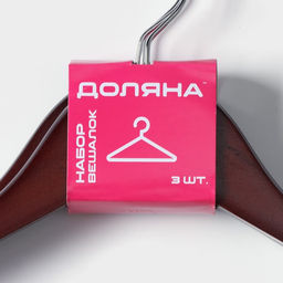 Плечики - вешалки для брюк и юбок Доляна, 44.5×24 см, 3 шт., с зажимами, деревянная сорт В, коричневые  фото 6