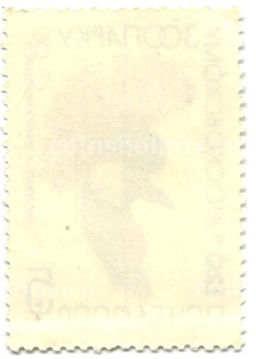 Марка 120 лет московскому зоопарку  Венценосный журавль 1984 год